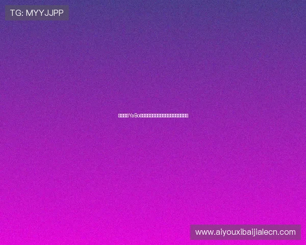 结合亚博YaBo真人视讯技术打造沉浸式世界杯观赛新体验